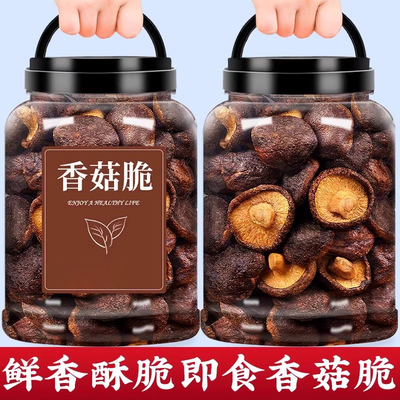香菇脆黑松露鲜菇脆官方旗舰店