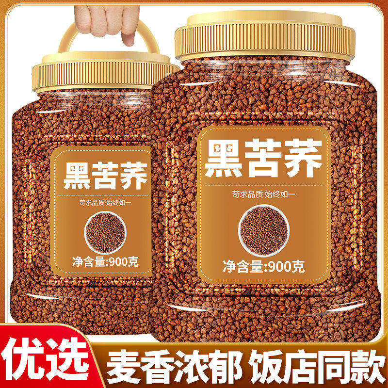 正宗四川大凉山黑苦荞米大麦珍珠养生茶枕头罐装正品官方旗舰店,传统滋补营养品,其他药食同源食品,淘宝优惠券,粉丝福利购,淘宝优惠卷