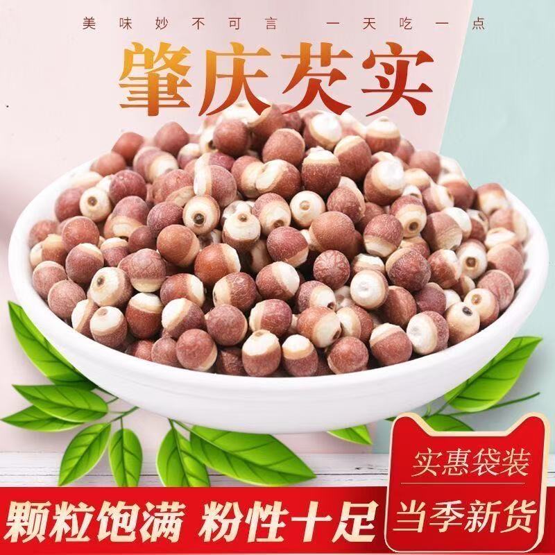 芡实干货500g特级中药材正