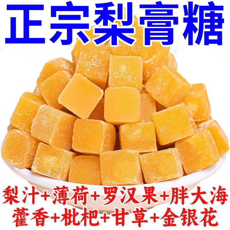 梨膏糖正宗手工清凉薄荷味