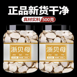 浙贝母中药材正品官方旗舰店500g精选新货野生浙贝母片贝母泡茶喝