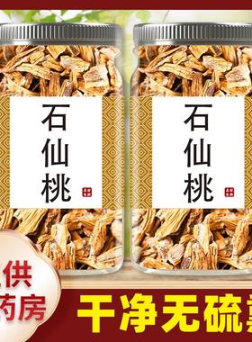 石仙桃中药材石橄榄新鲜干货石三棱果上叶石山莲石枣子岩珠石豆兰