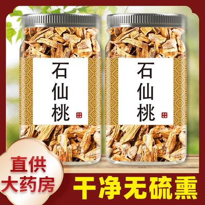 石仙桃中药材橄榄新鲜干货