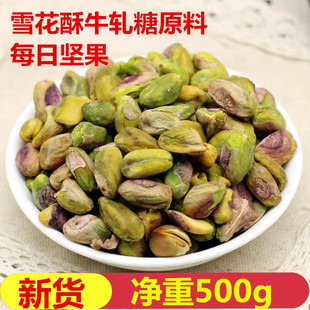 2024新货开心果仁原味无添加烘焙商用绿色干果每日坚果零食批发