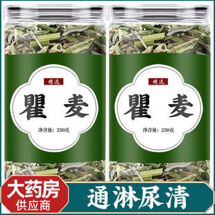 瞿麦中药材500g正品官方旗舰店瞿麦茶泡水中草药新货野生特级瞿麦