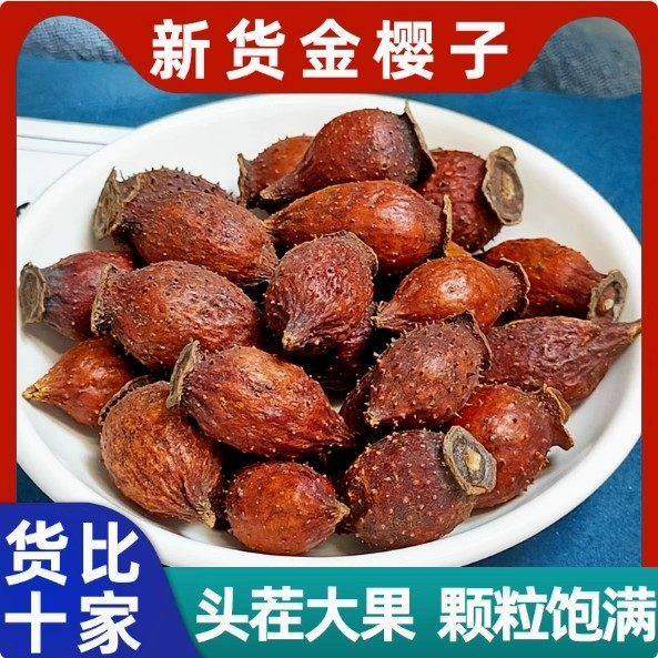 金樱子肉中药材野生新鲜干货金英子果泡茶泡酒煲汤正品官方旗舰店,传统滋补营养品,其他药食同源食品,淘宝优惠券,粉丝福利购,淘宝优惠卷