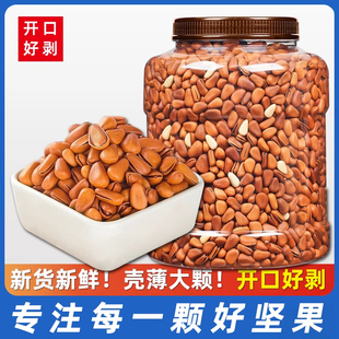 东北松子年货特产特大颗粒开口级红松籽坚果整箱10斤散装称斤批发