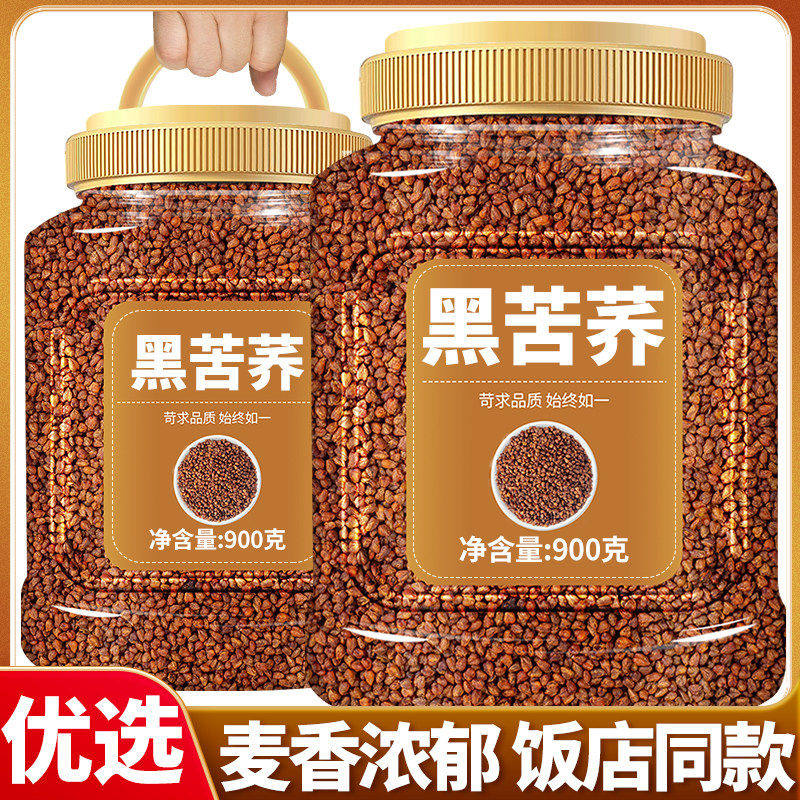 正宗四川大凉山黑苦荞米大麦珍珠养生茶枕头罐装正品官方旗舰店,传统滋补营养品,其他药食同源食品,淘宝优惠券,粉丝福利购,淘宝优惠卷