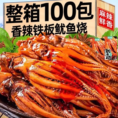 香辣鱿鱼须开袋即食鱿鱼头