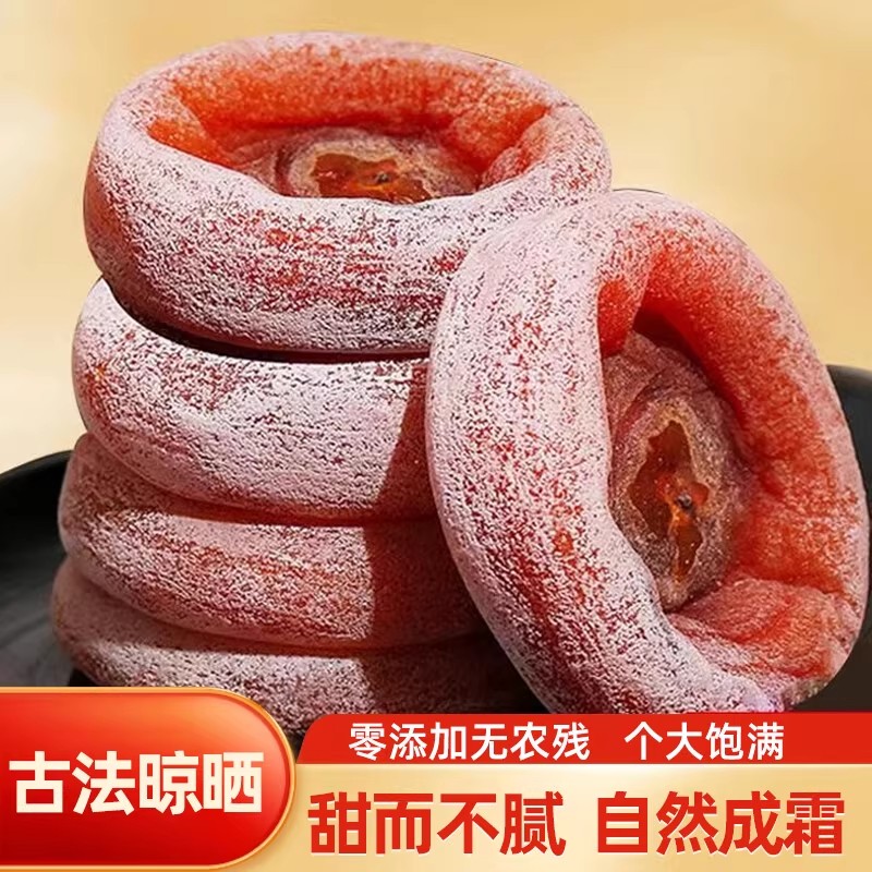 老款流心柿饼官方旗舰店独立包装广西正品特级老式蜜饯散装吊柿饼