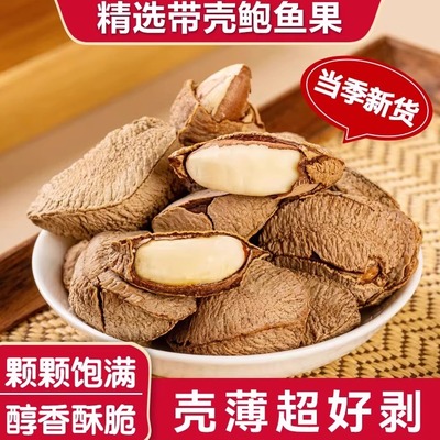 新疆特产鲍鱼果官方旗舰店