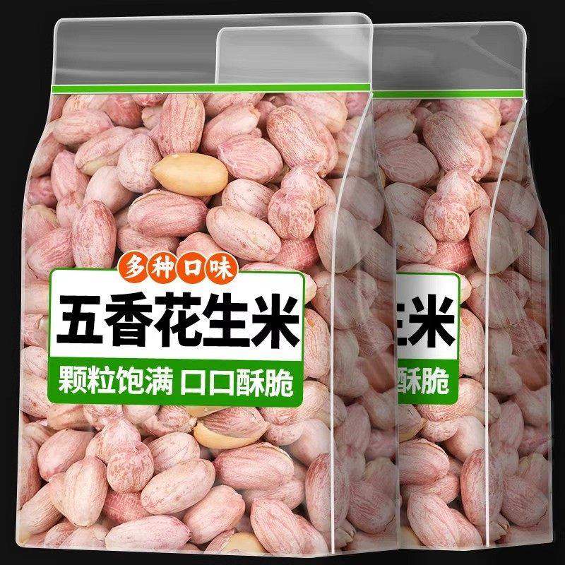 新货烤熟山东正宗五香花生米商用批发蒜香花生下酒菜炒货小吃零食,传统滋补营养品,药膳养生粉/羹/糊,淘宝优惠券,粉丝福利购,淘宝优惠卷
