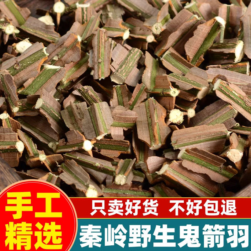鬼箭羽中药材500g正品旗舰店新鲜新货带杆鬼见羽卫矛鬼剑羽四面戟,茶,组合型花茶,淘宝优惠券,粉丝福利购,淘宝优惠卷