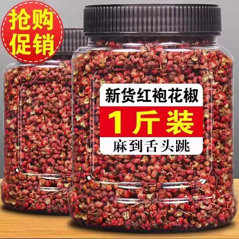 四川汉源大红袍花椒泡脚正宗新花椒粒食用麻椒干红花椒调料包邮