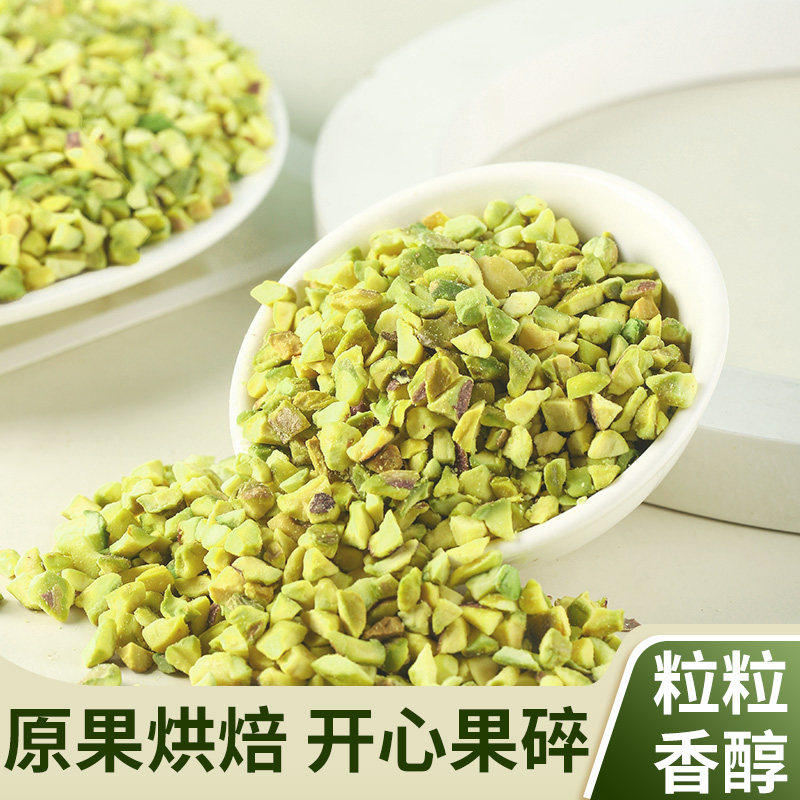 开心果2025新货原味无添加500g颗粒孕妇坚果官方旗舰店散装罐装,粮油调味/速食/干货/烘焙,烘焙馅料,淘宝优惠券,粉丝福利购,淘宝优惠卷