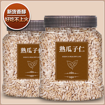 瓜子仁熟原味生葵花籽仁瓜子仁