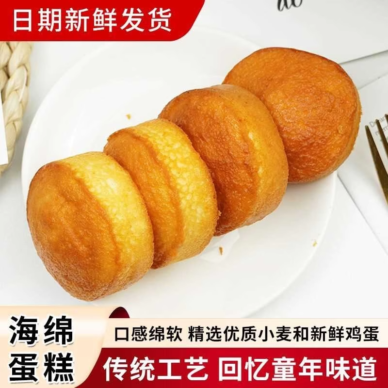 老北京海绵蛋糕鸡蛋糕老式怀旧