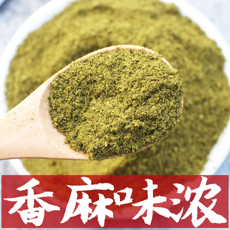 重庆江津青麻椒粉商用特麻麻椒粉绿藤椒粉麻辣烫面食用麻椒粉100g