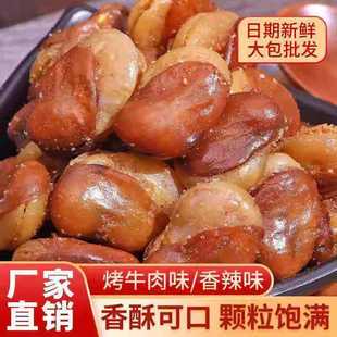 香脆蚕豆新货原味即食兰花豆绿蚕豆云南蚕豆年货蚕豆休闲零食香脆