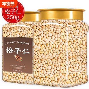 2025新货开口东北松子坚果散装称斤手剥特大红松籽年货特产