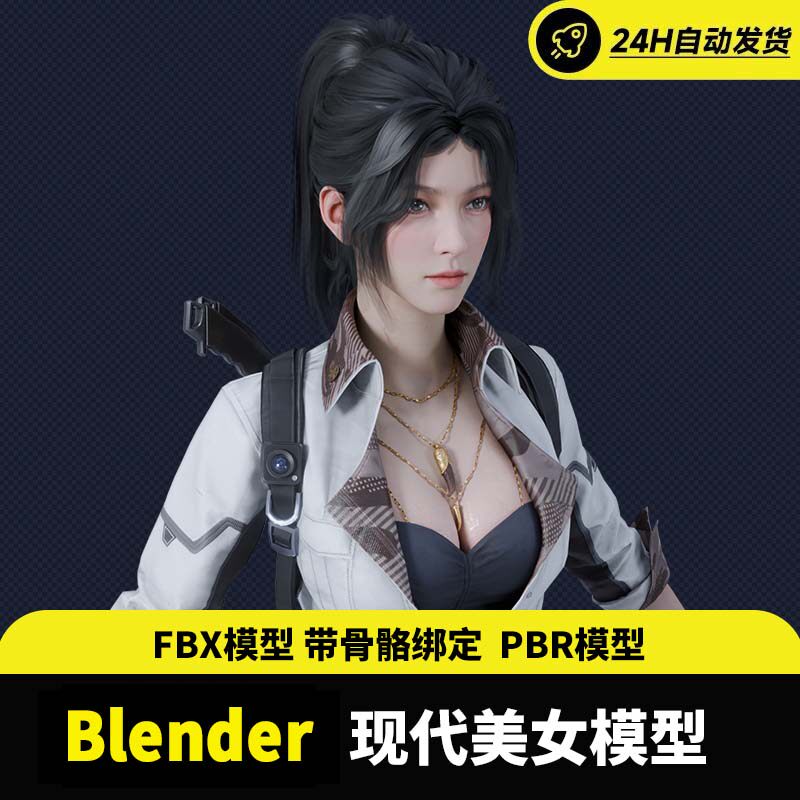 逆战雪莉杨现代女角色PBR材质游戏模型系列3D模型Apose带骨骼