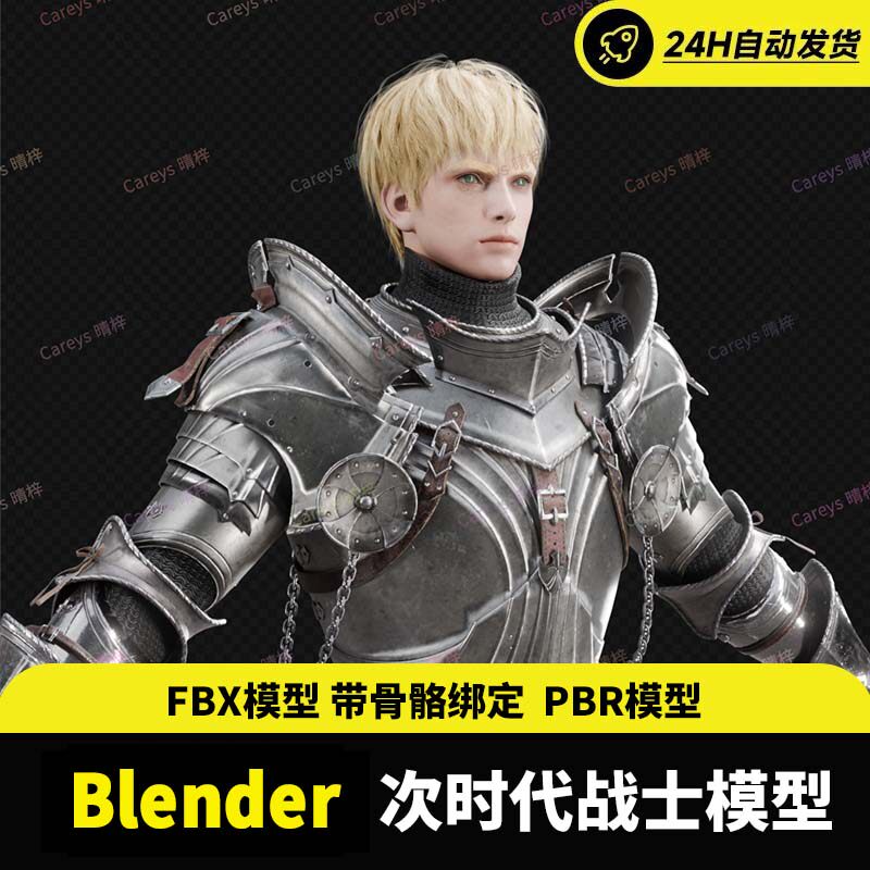 次时代仙侠男角色战士带骨骼模型将军中世纪fbx通用模型