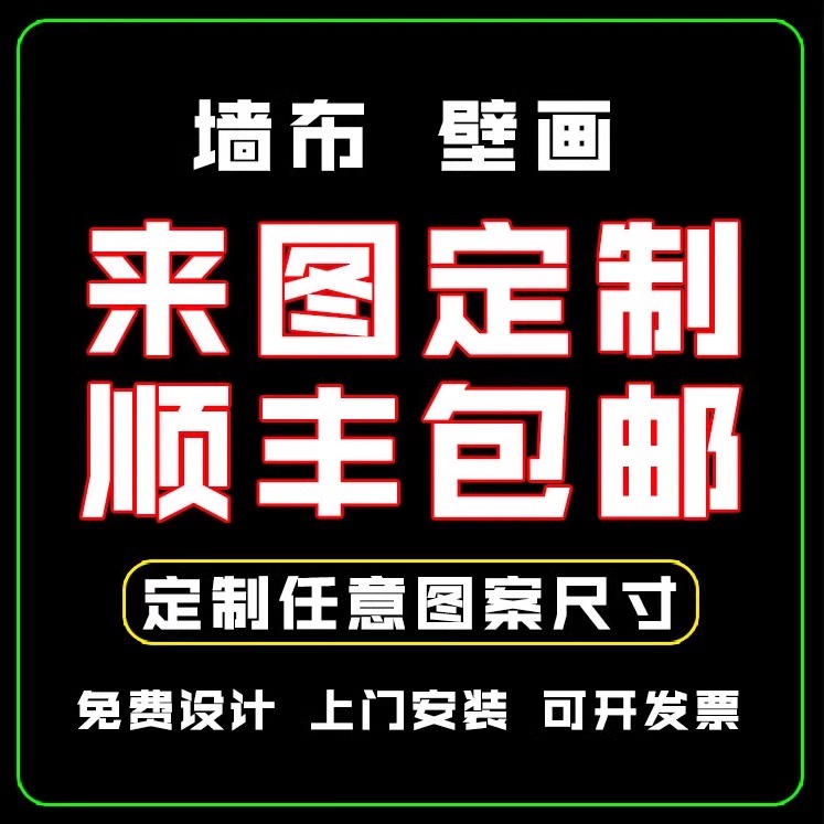 墙纸定制客厅电视背景墙棋牌室主题墙纸烧烤火锅店剧本杀壁纸壁画