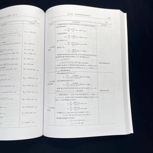 减速器设计实例精解 第2版