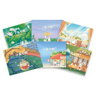 人民法院出版 青少年普法漫画丛书 小兔冲鸭 社 全6册
