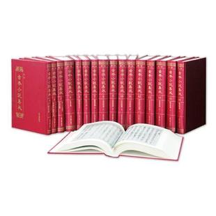 上海古籍出版 古本小說(shuō)集成 第二輯 全160冊(cè) 社