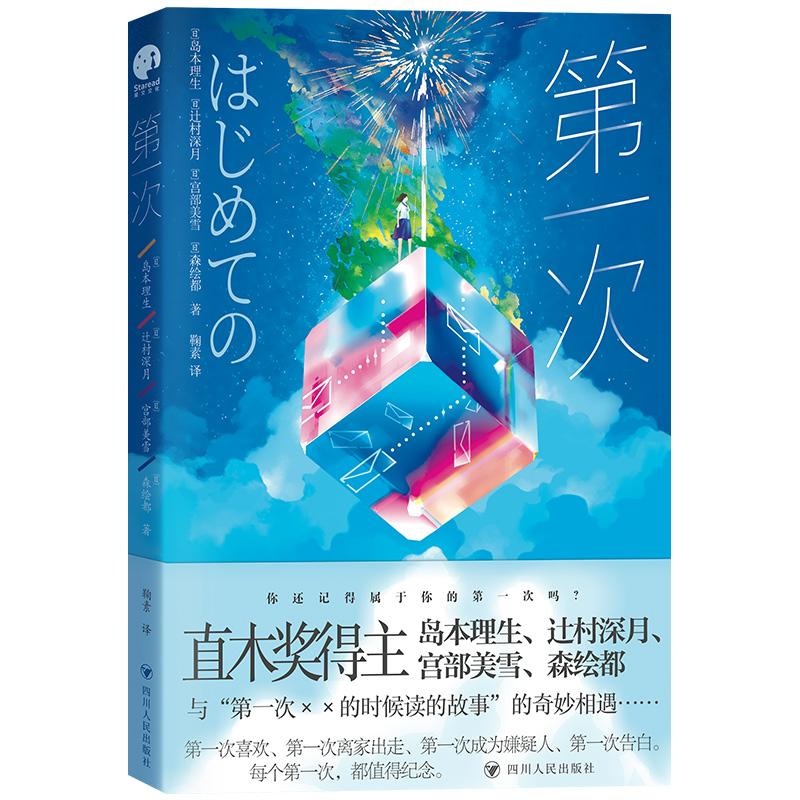 正版直供 优质图书