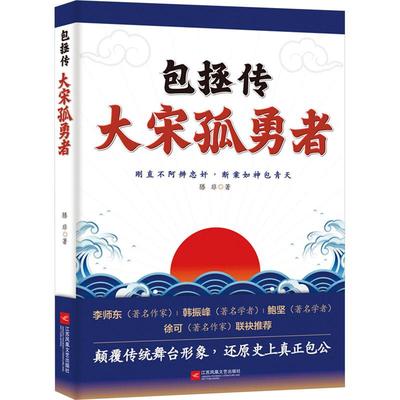 特签版-包拯传