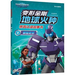 解除武装