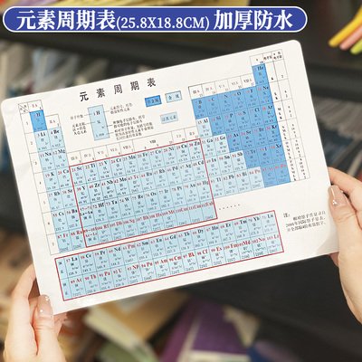 包邮【实物书】元素周期表 浙江教育出版社 初中高中化学元素周期表实体卡片 中学教辅 门捷列夫和元素周期表的故事正版书籍