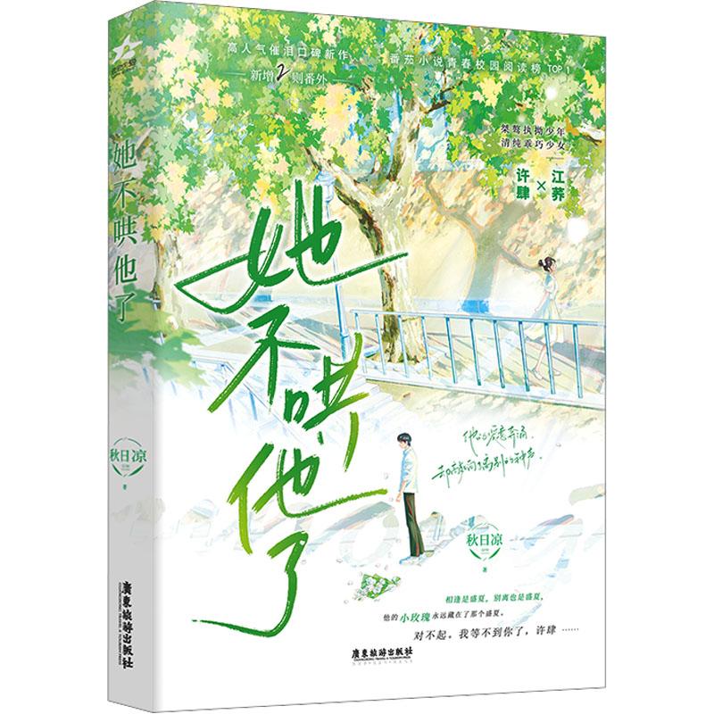 她不哄他了-刷边版