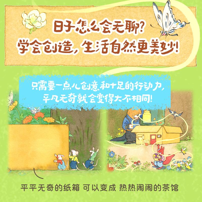 树林里的小茶馆