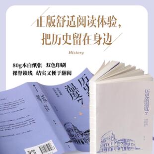 那些退隐 告别和离席文学历史 军事小说精选集小学初中高中生青少年经典 历史 畅销图书籍张玮 作品集正版 著历史读物历 温度