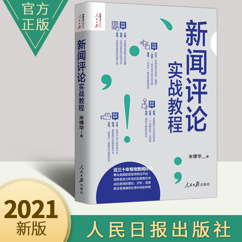 优质图书