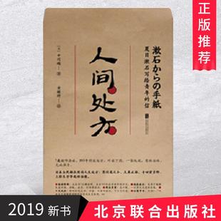 与不安 方式 逆境 挫折共存 日常工作生活生理心理困惑应对处方技巧指南书籍 2019新书人间处方 人生生活指南 103个应对世界