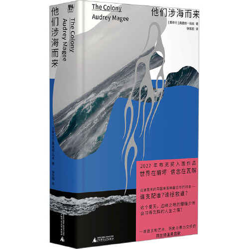 他们涉海而来