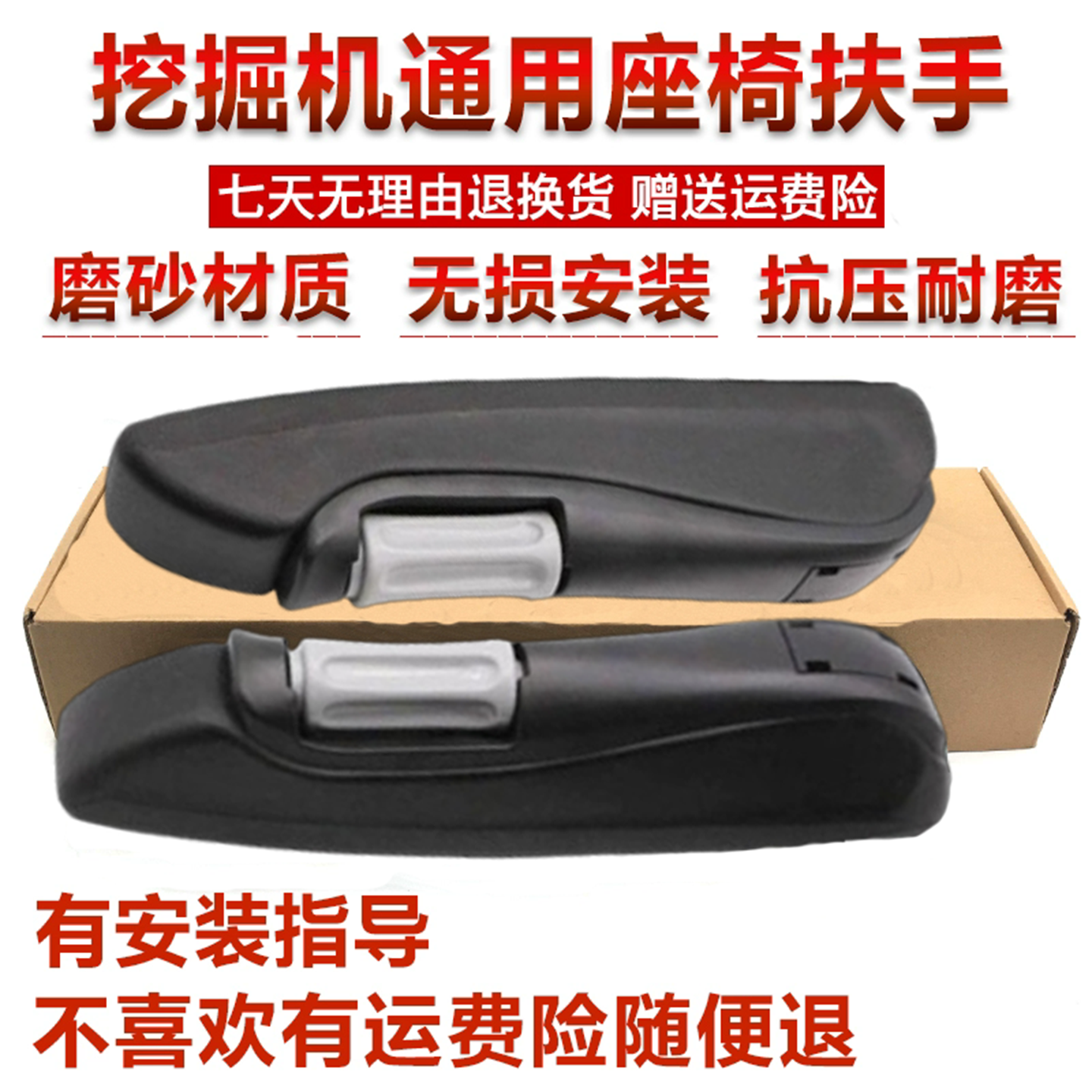 三一挖掘机配件55 60 75 135 195 215驾驶室座椅扶手支架副手箱架