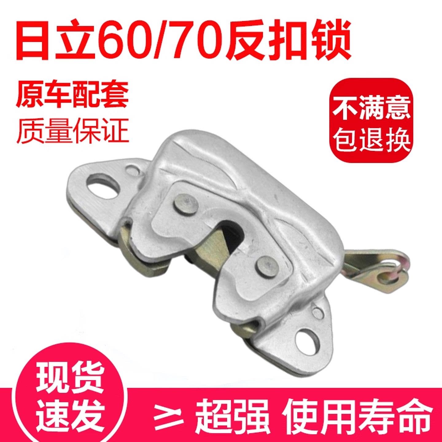 适用于日立70 60挖掘机反扣锁 开门固定锁 固门锁 挖掘机配件
