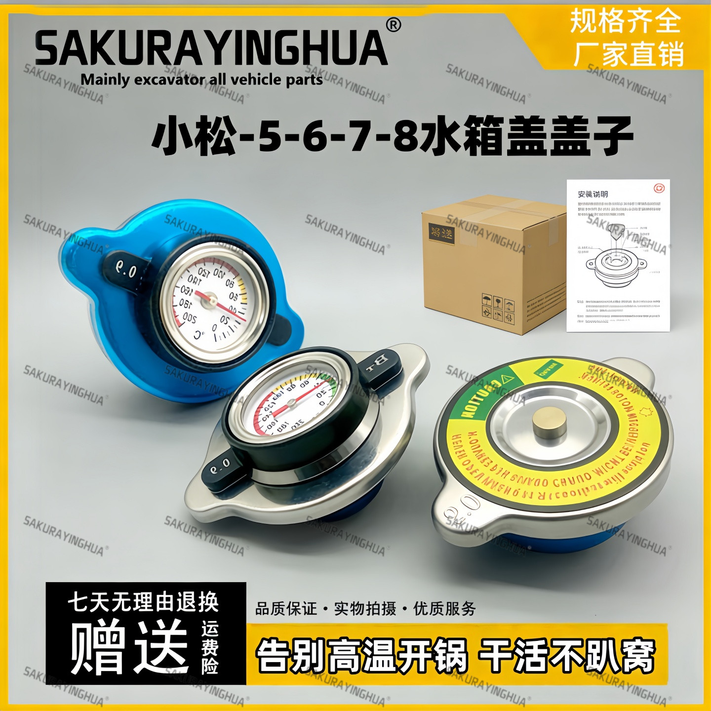 挖掘机水箱盖适用小松PC60/120/200/300/360-5/6-7/8水箱盖水温表