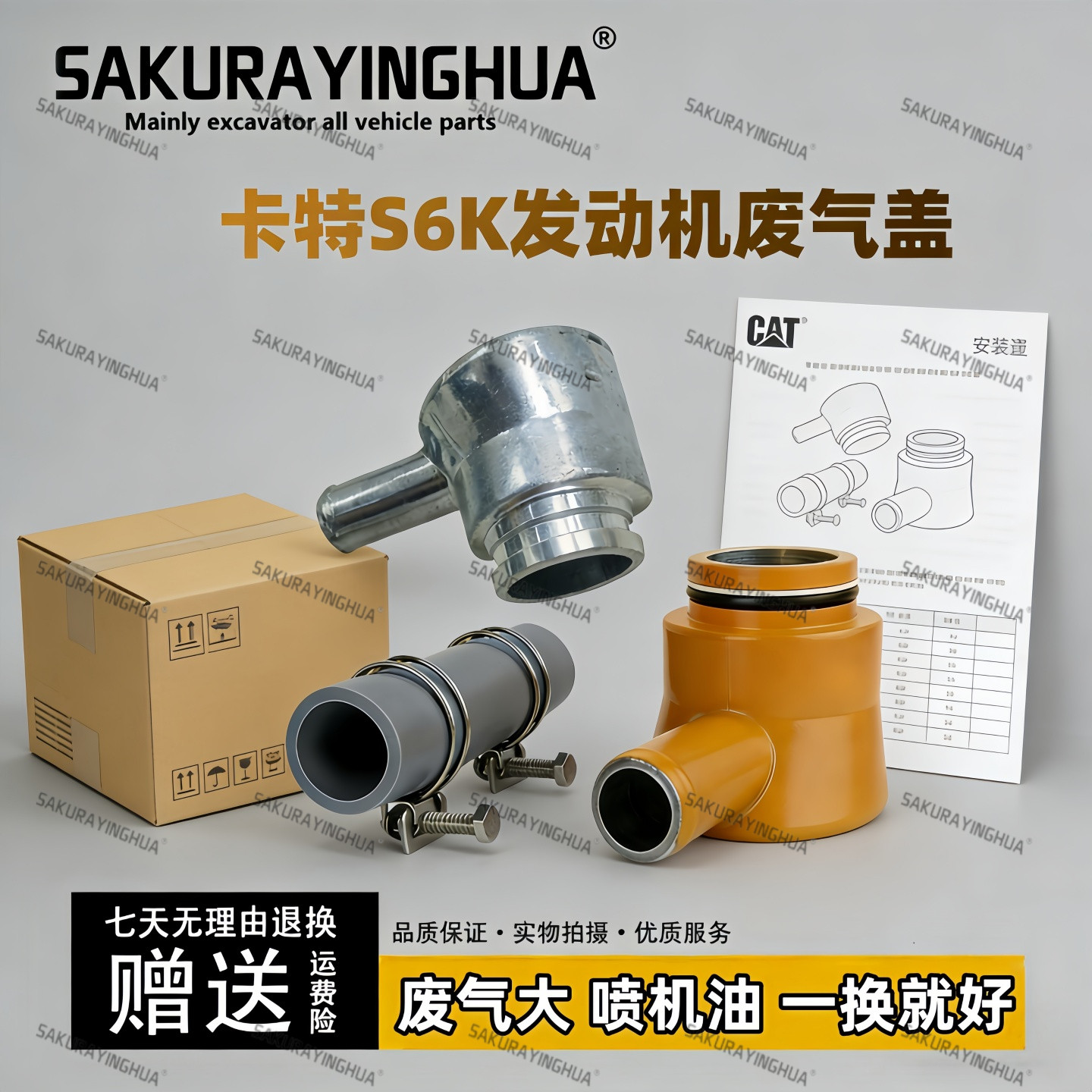 适用卡特E200B 320 320B 320C 320D废气盖挖掘机S6K发动机废弃阀