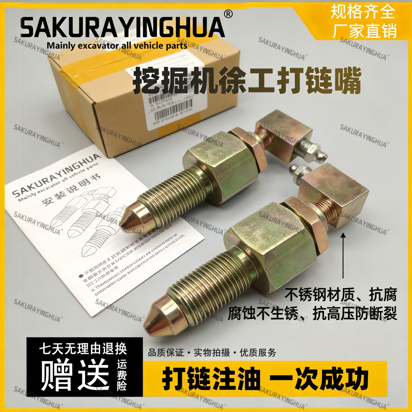 徐工黄油嘴咀XE60 75 135 200 215 270 370 挖掘机涨紧油缸打链嘴