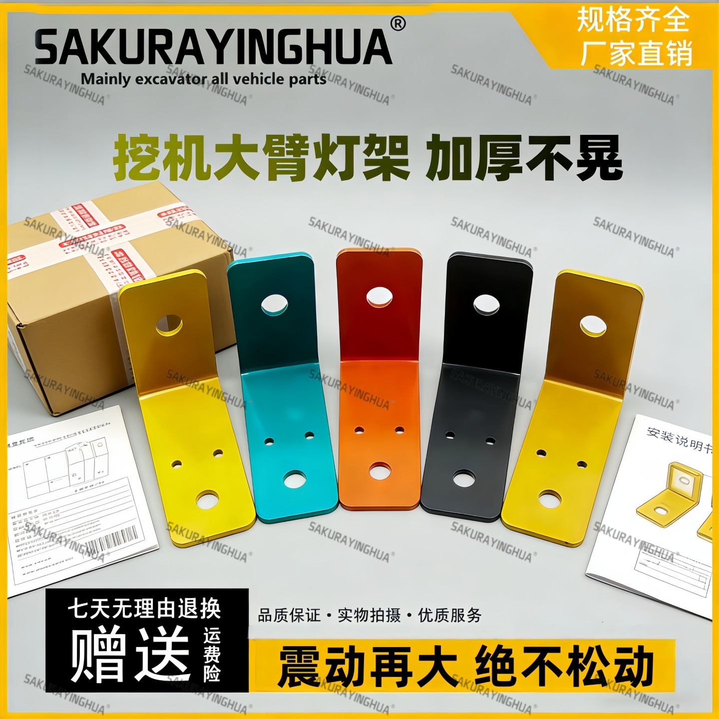适用挖机大臂大灯支架卡特神钢日立三一小松斗山徐工沃尔沃固定件