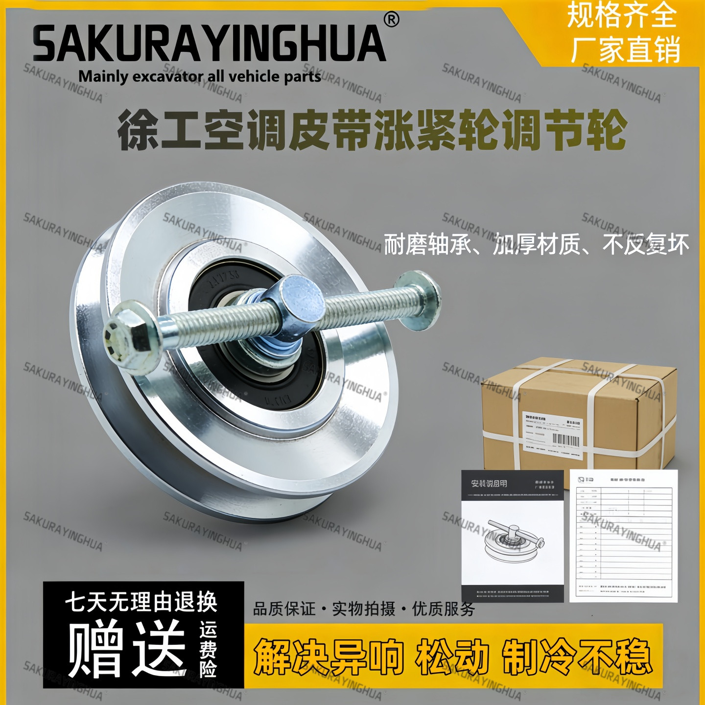 挖掘机徐工XE60D/60CA/75DA/80D/85C空调皮带涨紧轮配件张紧轮A槽