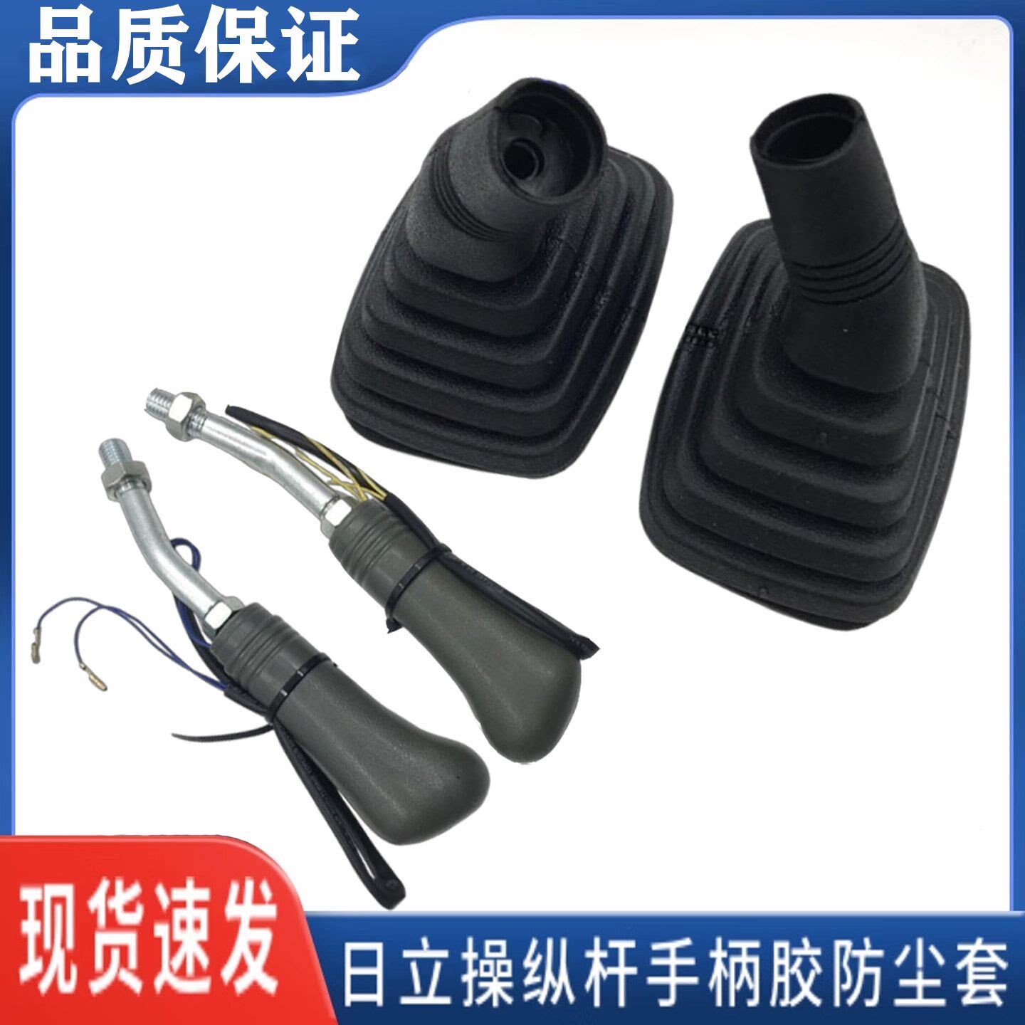 挖掘机日立ZAX60 70 120 200 300 350-5-6操纵杆手柄胶防尘套配件