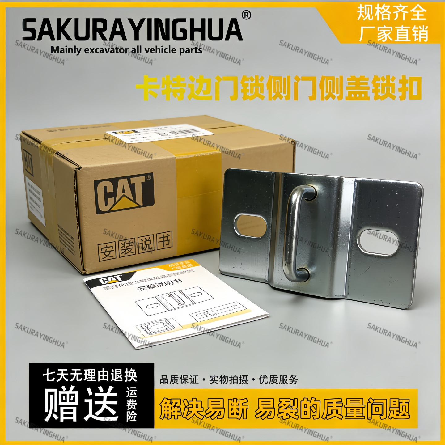 挖机配件 适用于卡特后盖锁锁扣305 305.5 306 307 308E2边门锁扣
