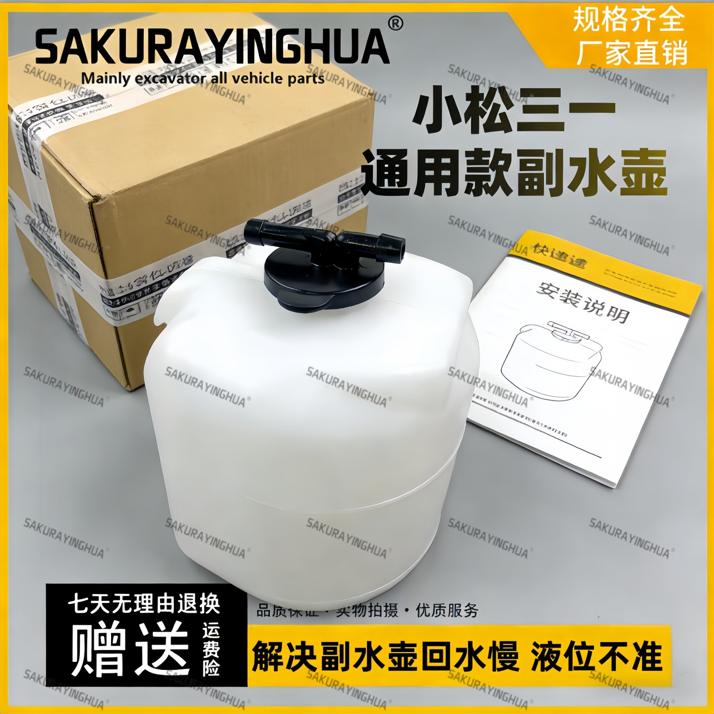 适用于小松挖掘机PC60/70-7-8三一55/60副水箱付水箱防冻液储水壶